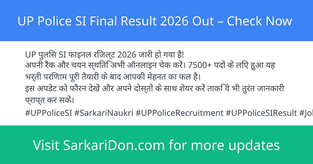 UP Police SI Final Result 2026 Out Check Now - Exam Result Announcement | SarkariDon