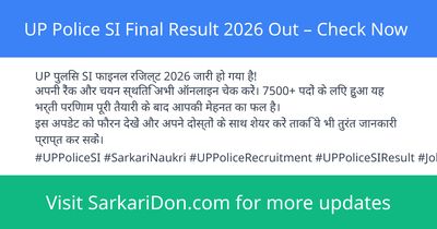 UP Police SI Final Result 2026 Out Check Now - Exam Result Announcement | SarkariDon