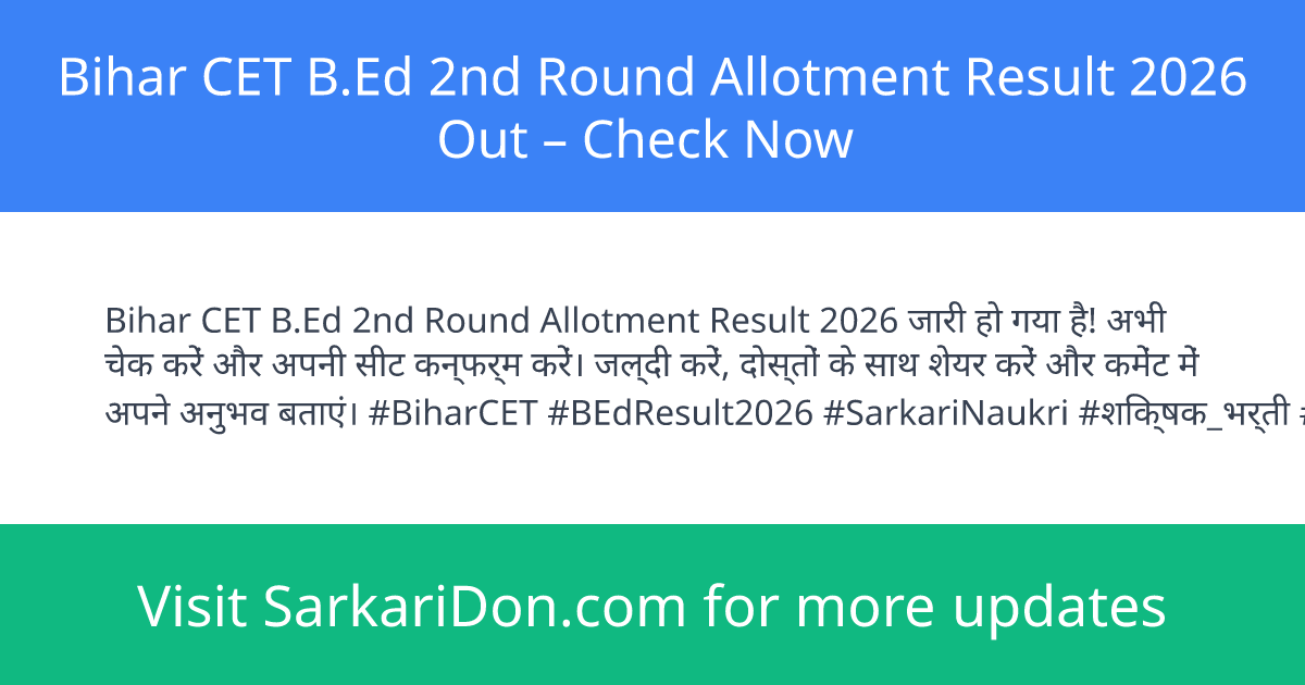 Bihar CET BEd 2nd Round Allotment Result 2026 Out Check Now - Exam Result Announcement | SarkariDon