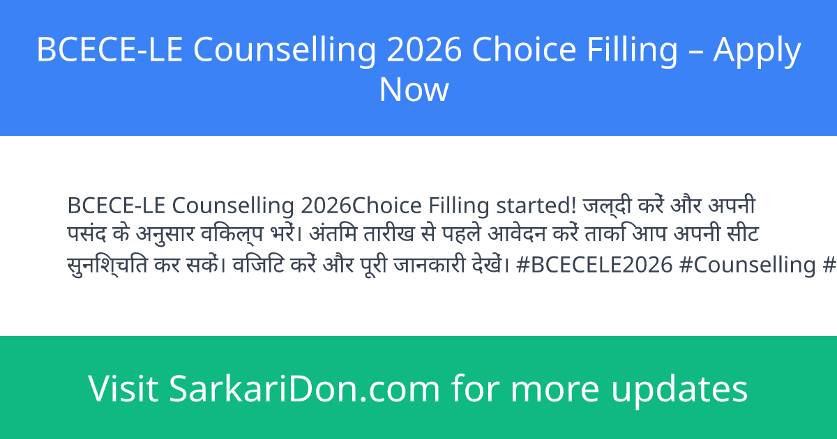 BCECE-LE Counselling 2026 Choice Filling Apply Now - Sarkari Naukri Update | SarkariDon