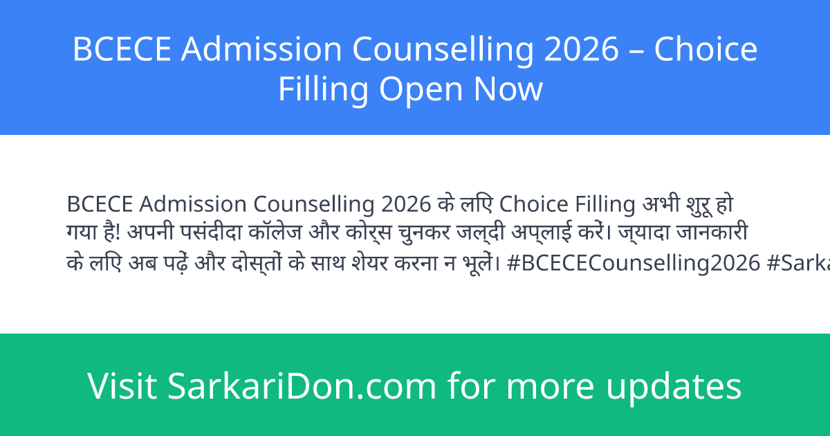 BCECE Admission Counselling 2026 Choice Filling Open Now - Sarkari Naukri Update | SarkariDon