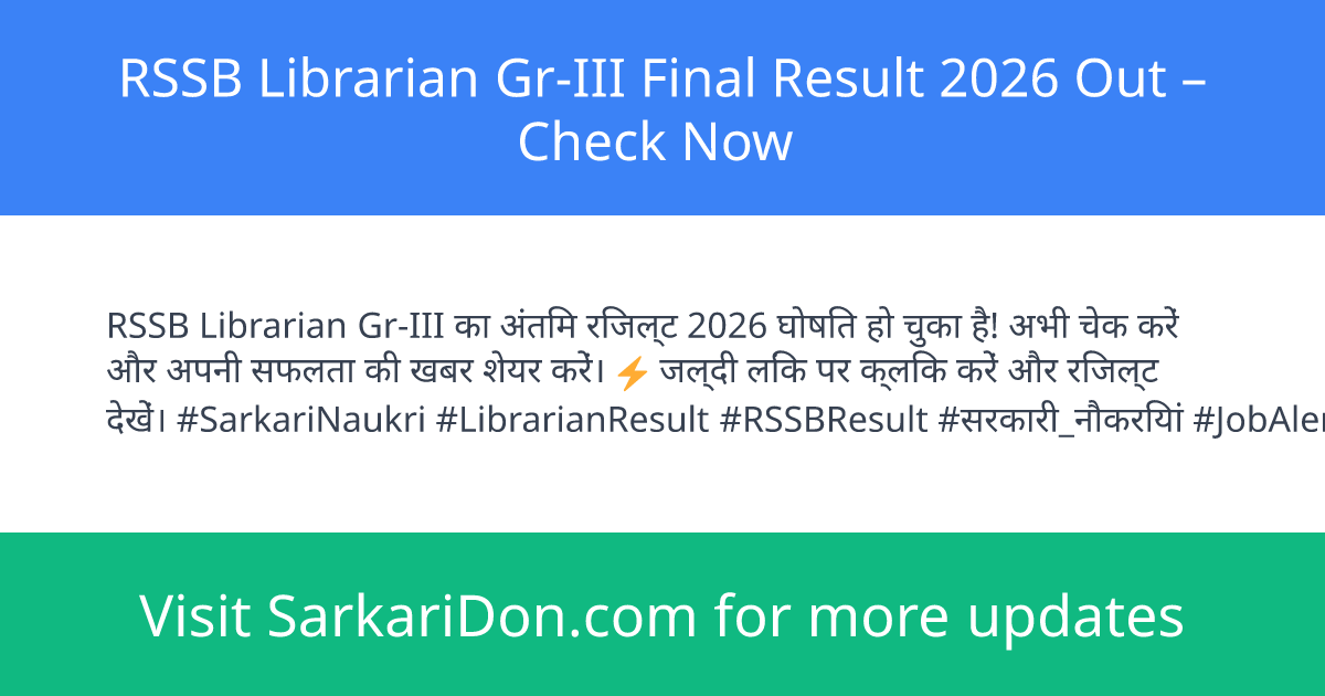 RSSB Librarian Gr-III Final Result 2026 Out Check Now - Exam Result Announcement | SarkariDon