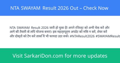 NTA SWAYAM Result 2026 Out Check Now - Exam Result Announcement | SarkariDon