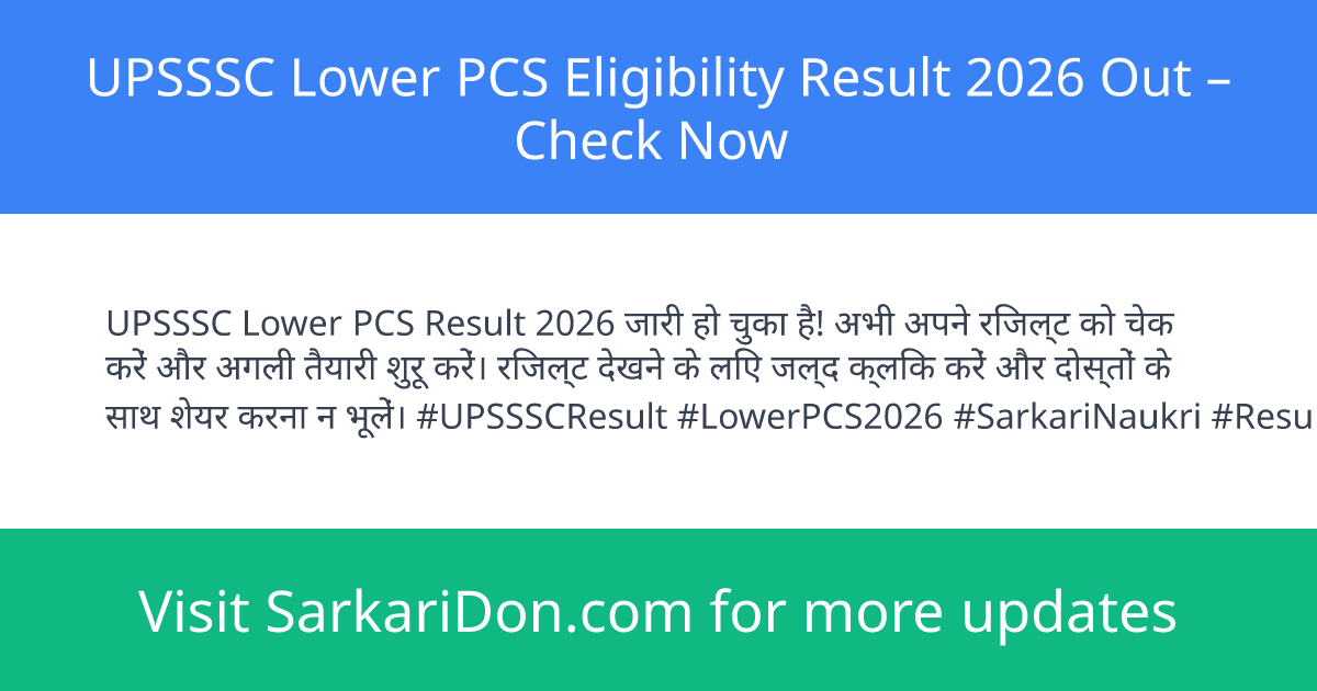UPSSSC Lower PCS Eligibility Result 2026 Out Check Now - Exam Result Announcement | SarkariDon