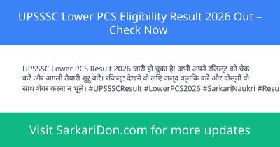 UPSSSC Lower PCS Eligibility Result 2026 Out Check Now - Exam Result Announcement | SarkariDon