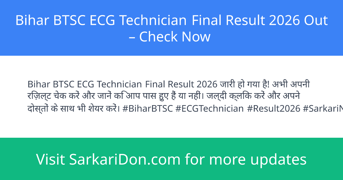 Bihar BTSC ECG Technician Final Result 2026 Out Check Now - Exam Result Announcement | SarkariDon