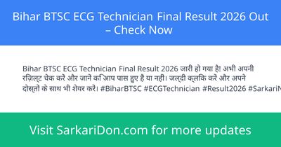 Bihar BTSC ECG Technician Final Result 2026 Out Check Now - Exam Result Announcement | SarkariDon