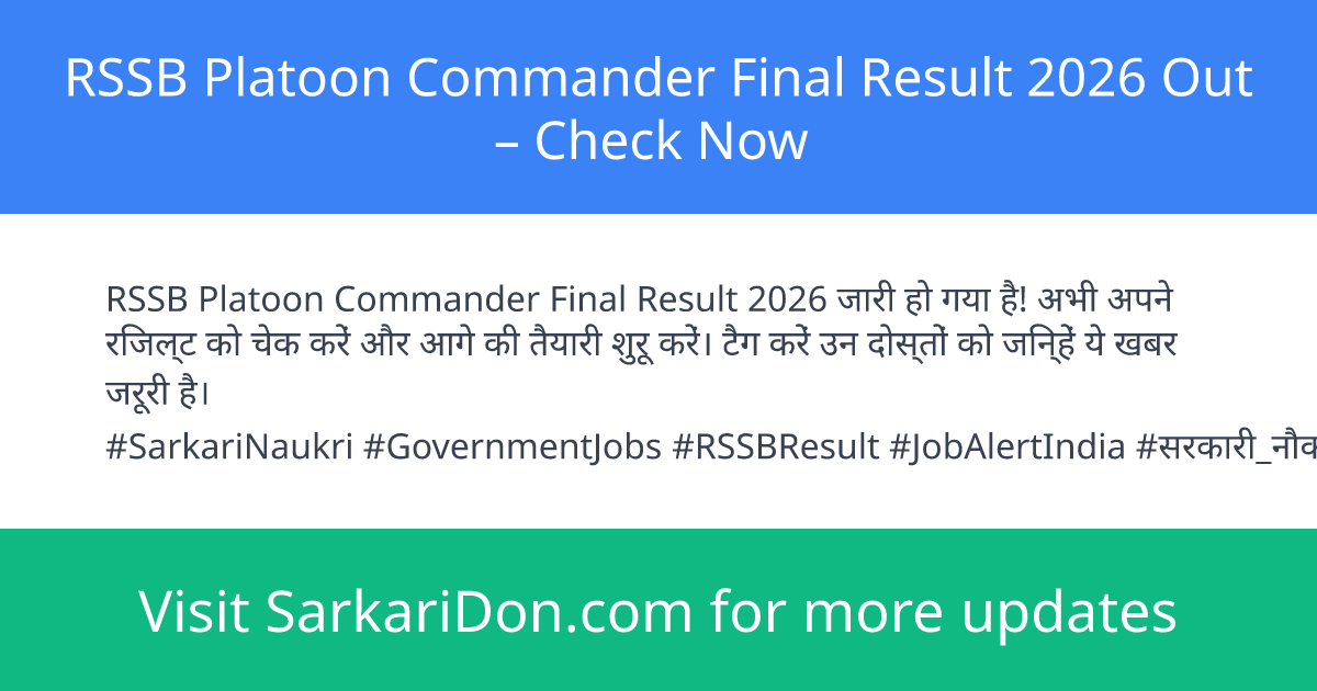 RSSB Platoon Commander Final Result 2026 Out Check Now - Exam Result Announcement | SarkariDon