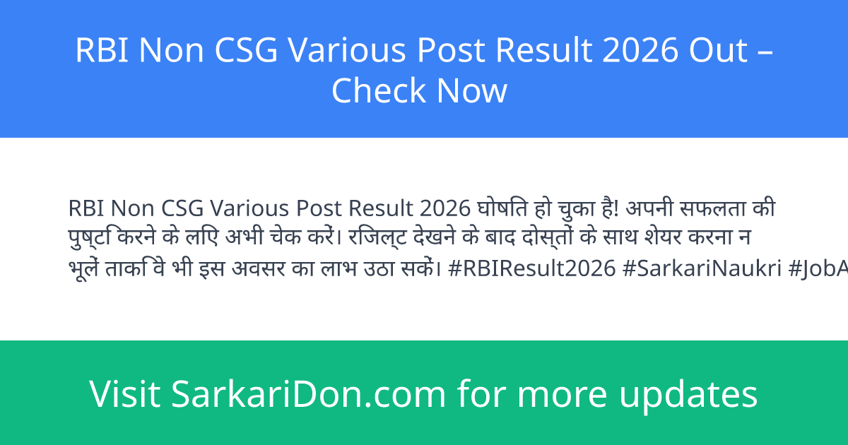 RBI Non CSG Various Post Result 2026 Out Check Now - Exam Result Announcement | SarkariDon