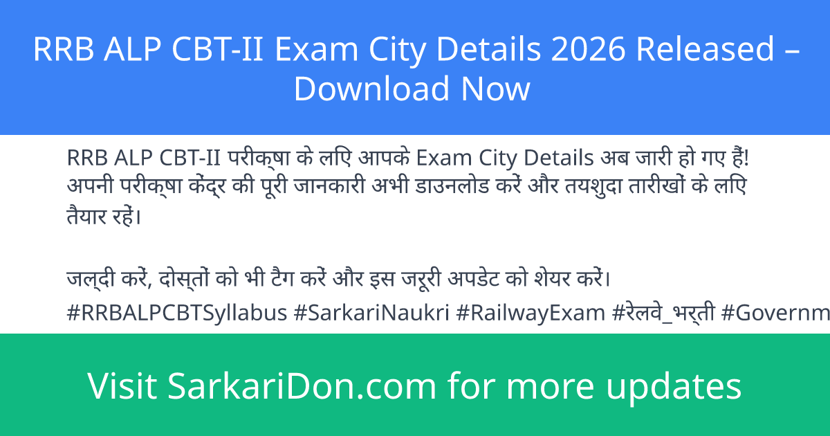 RRB ALP CBT-II Exam City Details 2026 Released Download Now - Admit Card Download | SarkariDon