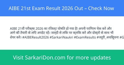 AIBE 21st Exam Result 2026 Out Check Now - Exam Result Announcement | SarkariDon
