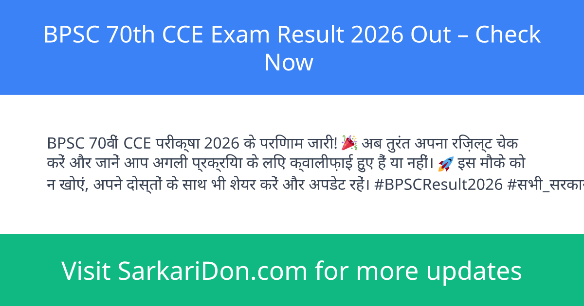 BPSC 70th CCE Exam Result 2026 Out Check Now - Exam Result Announcement | SarkariDon