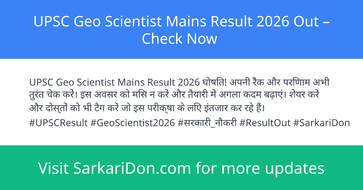 UPSC Geo Scientist Mains Result 2026 Out Check Now - Exam Result Announcement | SarkariDon