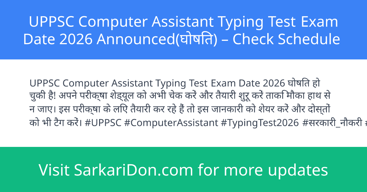 UPPSC Computer Assistant Typing Test Exam Date 2026 Announced Check Schedule - Exam Notification | SarkariDon