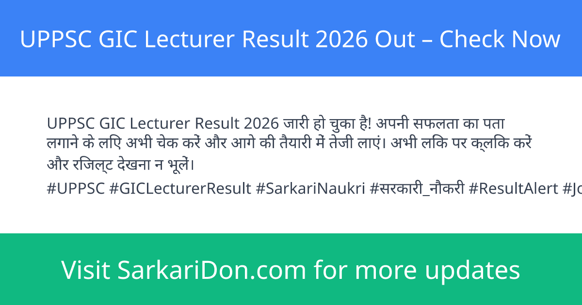 UPPSC GIC Lecturer Result 2026 Out Check Now - Exam Result Announcement | SarkariDon