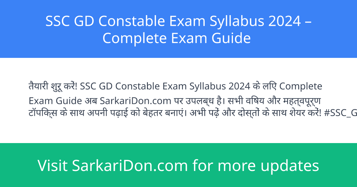 SSC GD Constable Exam Syllabus 2024 Complete Exam Guide - Exam Notification | SarkariDon