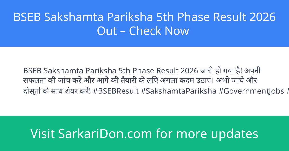 BSEB Sakshamta Pariksha 5th Phase Result 2026 Out Check Now - Exam Result Announcement | SarkariDon