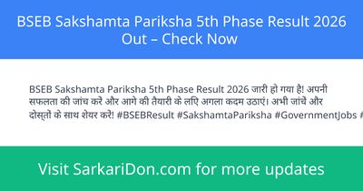 BSEB Sakshamta Pariksha 5th Phase Result 2026 Out Check Now - Exam Result Announcement | SarkariDon