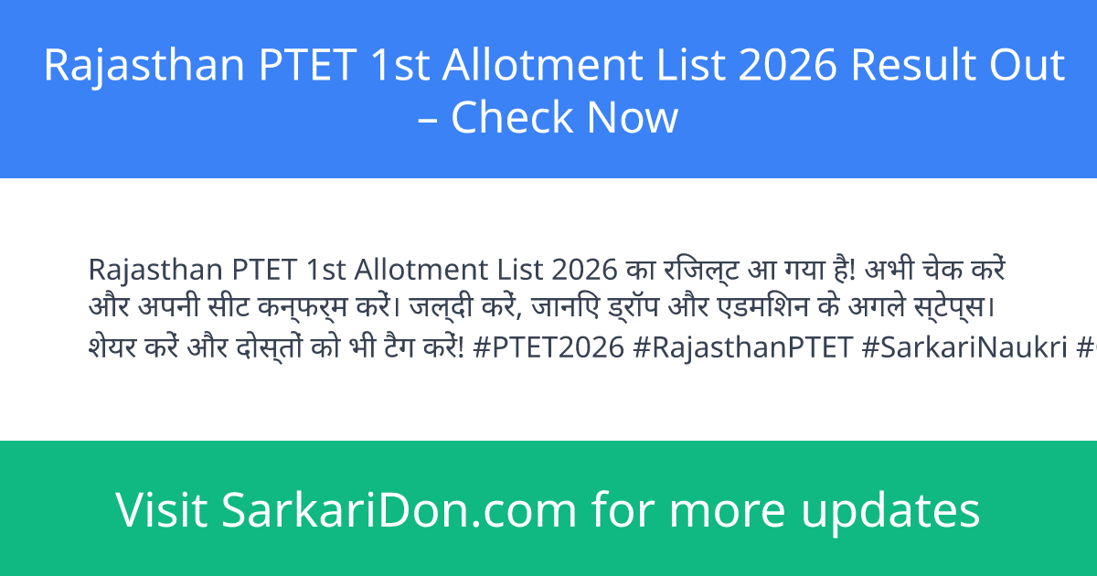 Rajasthan PTET 1st Allotment List 2026 Result Out Check Now - Exam Result Announcement | SarkariDon