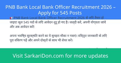 PNB Bank Local Bank Officer Recruitment 2026 Apply for 545 Posts - Government Job Notification | SarkariDon