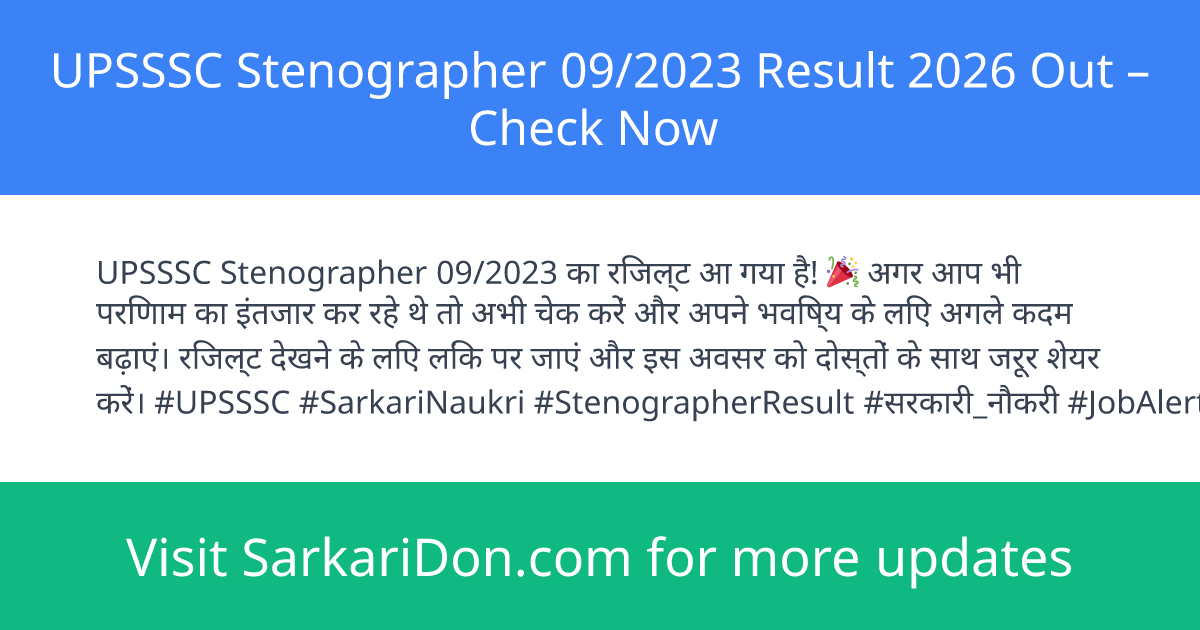 UPSSSC Stenographer 092023 Result 2026 Out Check Now - Exam Result Announcement | SarkariDon