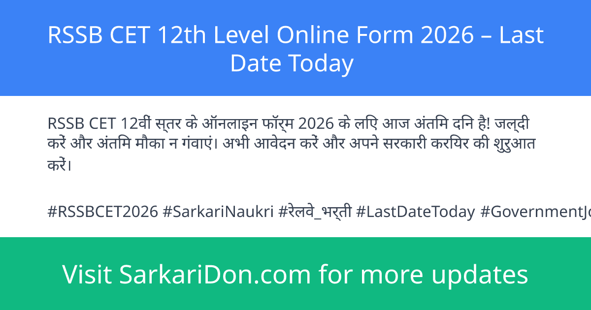RSSB CET 12th Level Online Form 2026 Last Date Today - Sarkari Naukri Update | SarkariDon