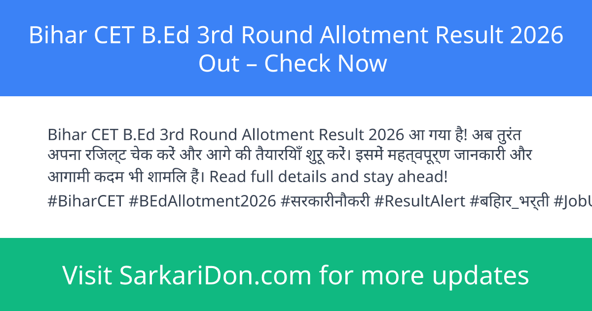 Bihar CET BEd 3rd Round Allotment Result 2026 Out Check Now - Exam Result Announcement | SarkariDon