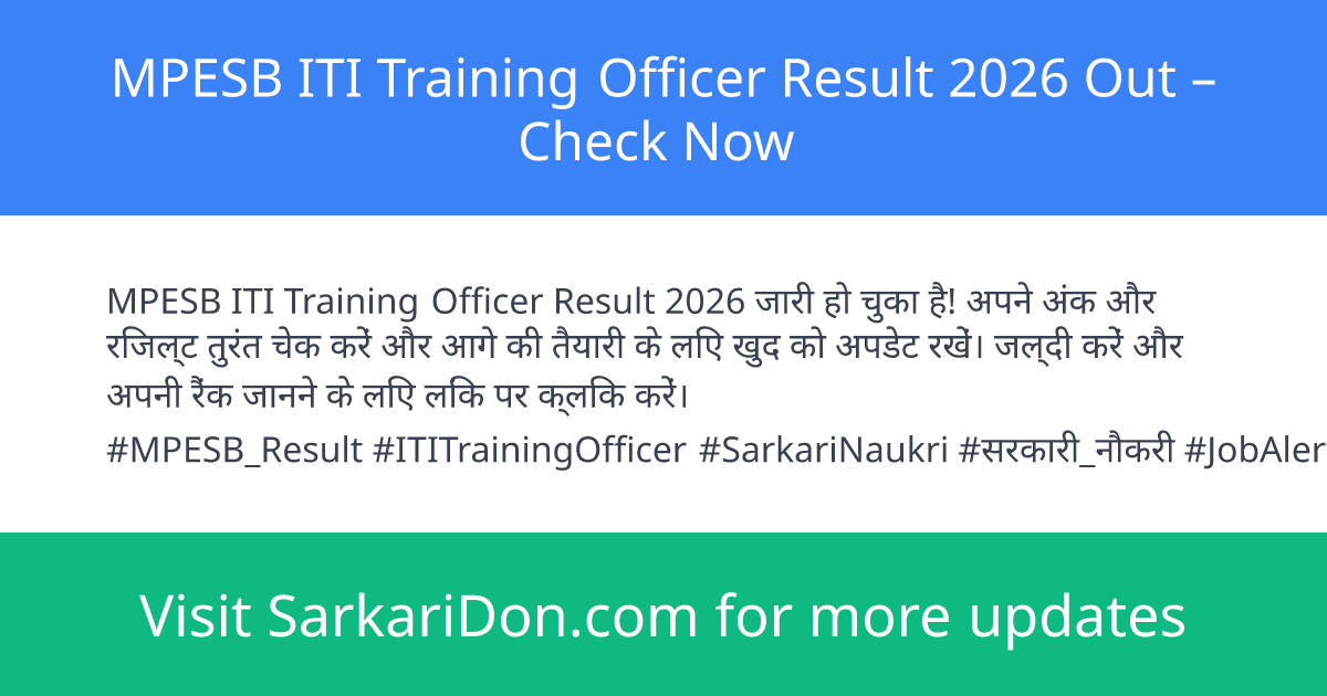MPESB ITI Training Officer Result 2026 Out Check Now - Exam Result Announcement | SarkariDon