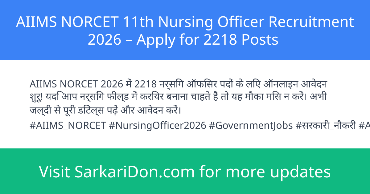 AIIMS NORCET 11th Nursing Officer Recruitment 2026 Apply for 2218 Posts - Government Job Notification | SarkariDon