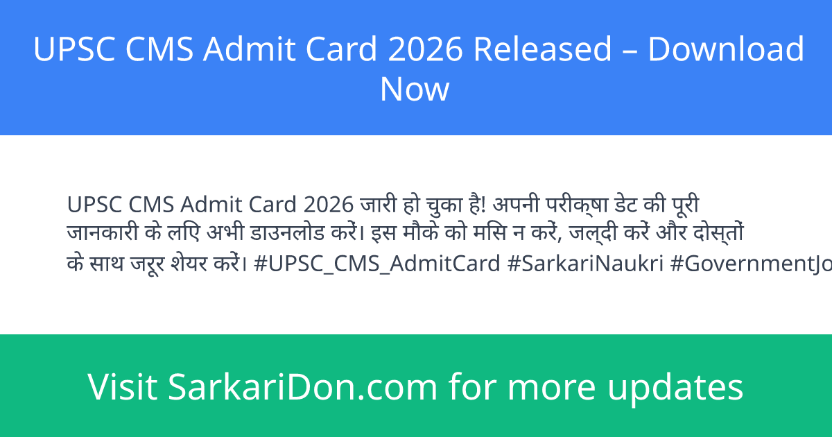 UPSC CMS Admit Card 2026 Released Download Now - Admit Card Download | SarkariDon