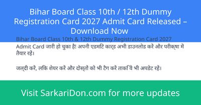 Bihar Board Class 10th 12th Dummy Registration Card 2027 Admit Card Released Download Now - Admit Card Download | SarkariDon