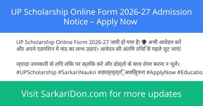 UP Scholarship Online Form 2026-27 Admission Notice Apply Now - Sarkari Naukri Update | SarkariDon