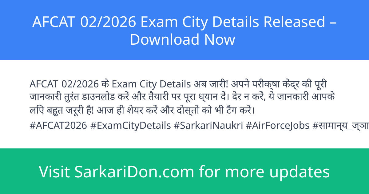 AFCAT 022026 Exam City Details Released Download Now - Admit Card Download | SarkariDon