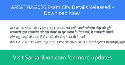 AFCAT 022026 Exam City Details Released Download Now - Admit Card Download | SarkariDon