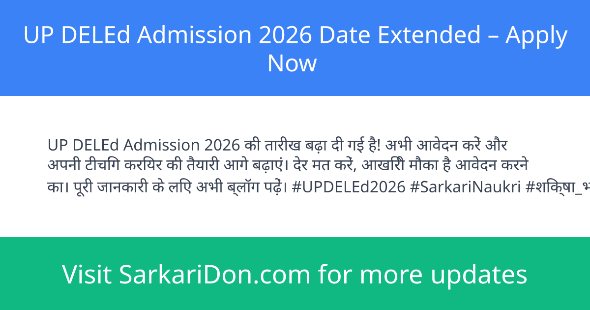UP DELEd Admission 2026 Date Extended Apply Now - Sarkari Naukri Update | SarkariDon