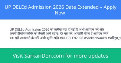 UP DELEd Admission 2026 Date Extended Apply Now - Sarkari Naukri Update | SarkariDon