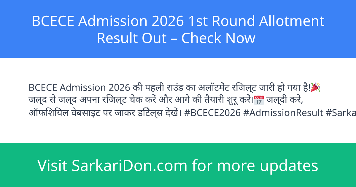BCECE Admission 2026 1st Round Allotment Result Out Check Now - Exam Result Announcement | SarkariDon