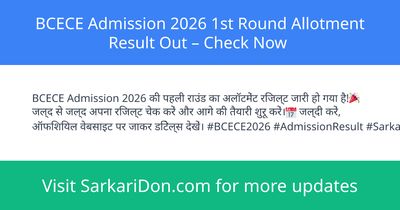 BCECE Admission 2026 1st Round Allotment Result Out Check Now - Exam Result Announcement | SarkariDon