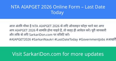 NTA AIAPGET 2026 Online Form Last Date Today - Sarkari Naukri Update | SarkariDon