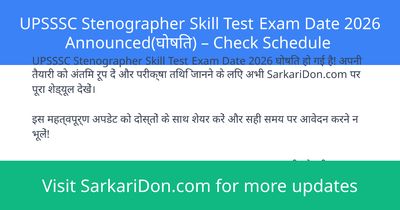 UPSSSC Stenographer Skill Test Exam Date 2026 Announced Check Schedule - Exam Notification | SarkariDon