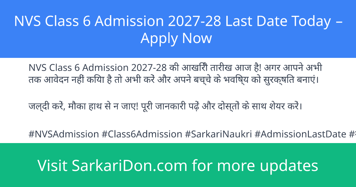 NVS Class 6 Admission 2027-28 Last Date Today Apply Now - Sarkari Naukri Update | SarkariDon