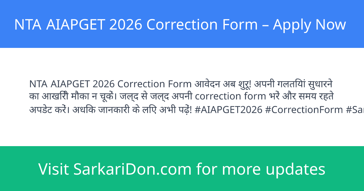 NTA AIAPGET 2026 Correction Form Apply Now - Sarkari Naukri Update | SarkariDon