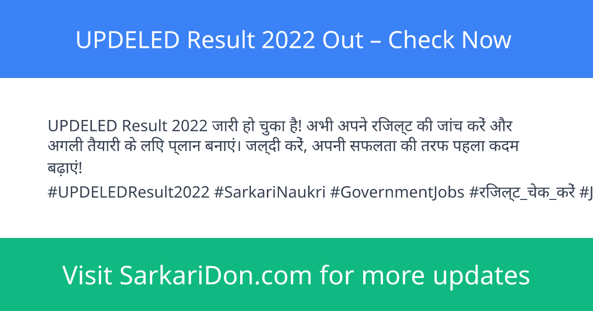 UPDELED Result 2022 Out Check Now - Exam Result Announcement | SarkariDon