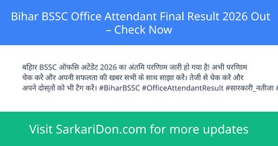 Bihar BSSC Office Attendant Final Result 2026 Out Check Now - Exam Result Announcement | SarkariDon