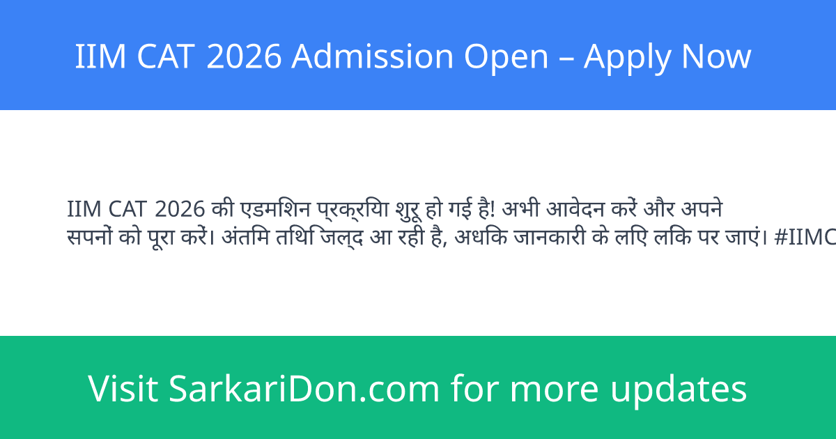 IIM CAT 2026 Admission Open Apply Now - Sarkari Naukri Update | SarkariDon