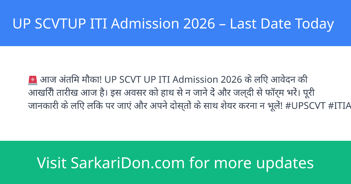 UP SCVTUP ITI Admission 2026 Last Date Today - Sarkari Naukri Update | SarkariDon