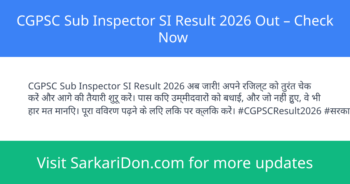 CGPSC Sub Inspector SI Result 2026 Out Check Now - Exam Result Announcement | SarkariDon