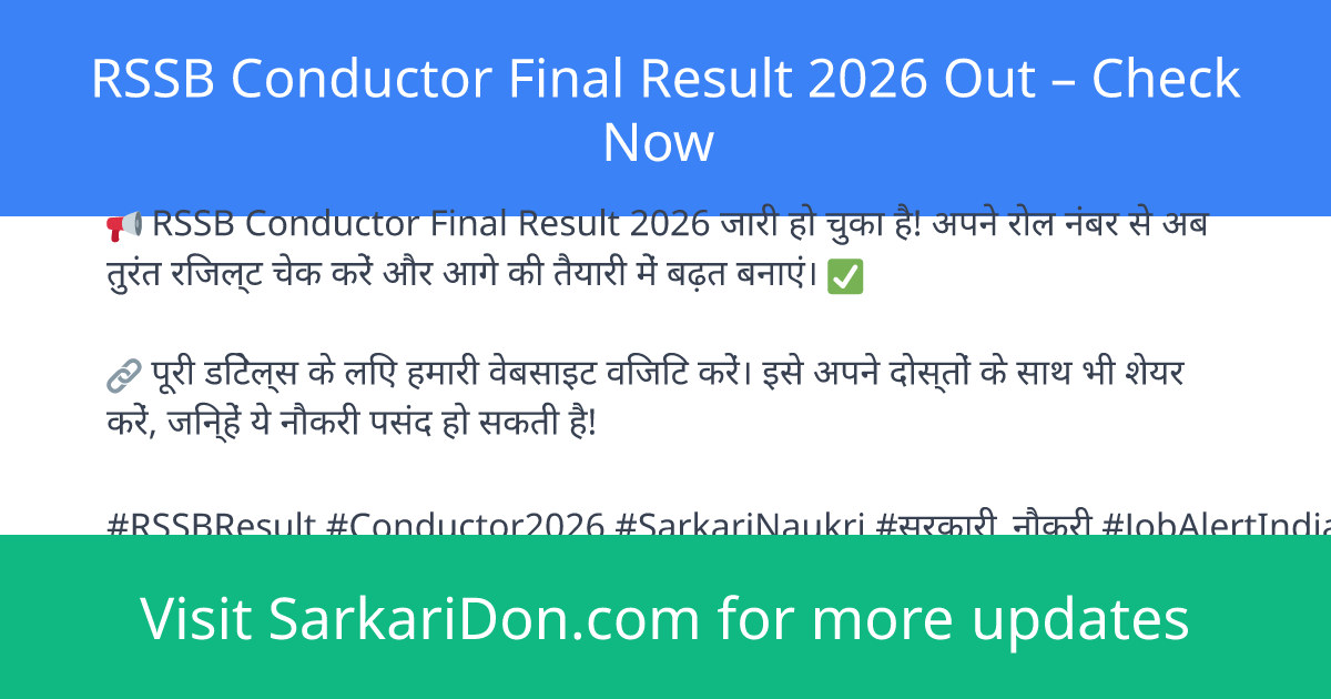 RSSB Conductor Final Result 2026 Out Check Now - Exam Result Announcement | SarkariDon