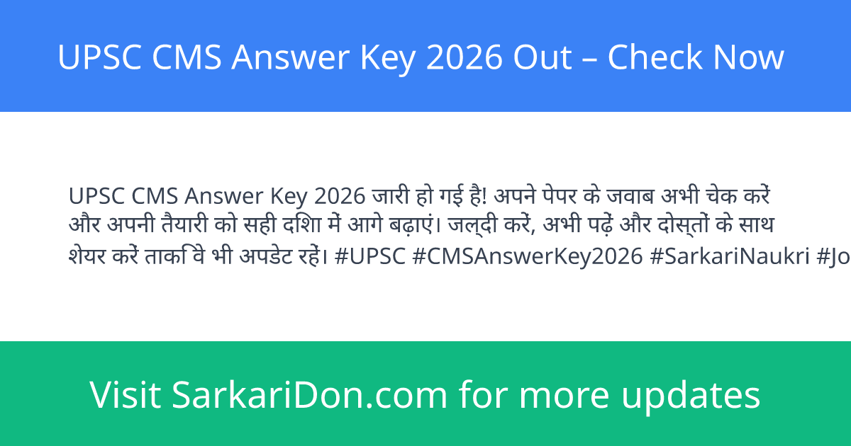 UPSC CMS Answer Key 2026 Out Check Now - Exam Result Announcement | SarkariDon