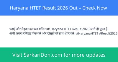 Haryana HTET Result 2026 Out Check Now - Exam Result Announcement | SarkariDon